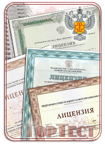 Лицензия на образовательную деятельность