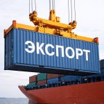 Сертификация экспорта