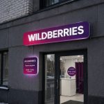 Сертификация товаров для Вайлдберриз