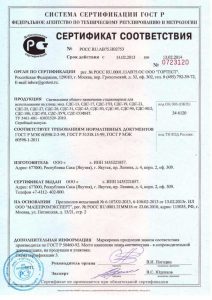 Добровольная сертификация ГОСТ Р