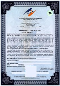 Добровольная сертификация СТО
