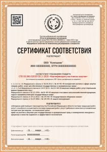Что такое сертификат рпо. Смотреть фото Что такое сертификат рпо. Смотреть картинку Что такое сертификат рпо. Картинка про Что такое сертификат рпо. Фото Что такое сертификат рпо